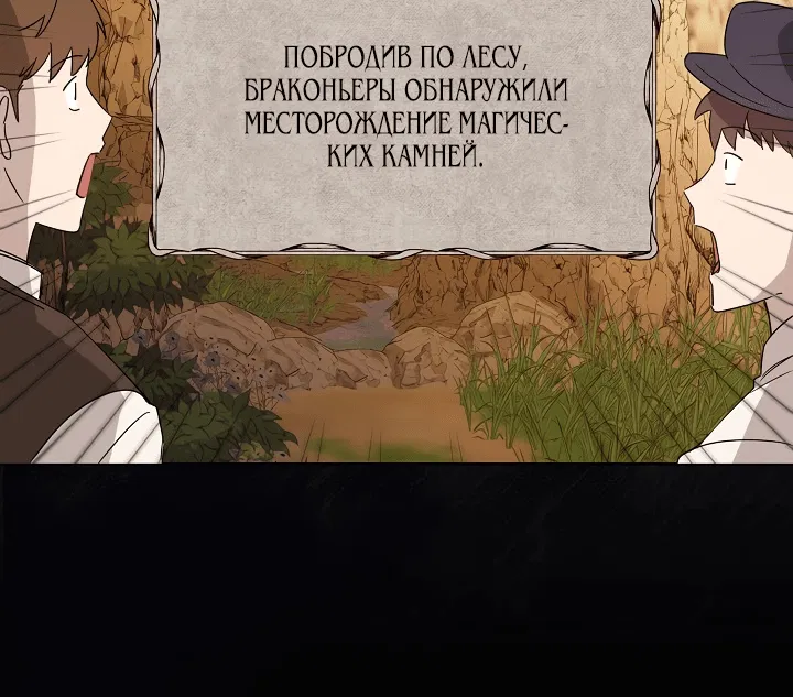 Манга Леди, разорвавшая помолвку, помешана лишь на финале. - Глава 3 Страница 35