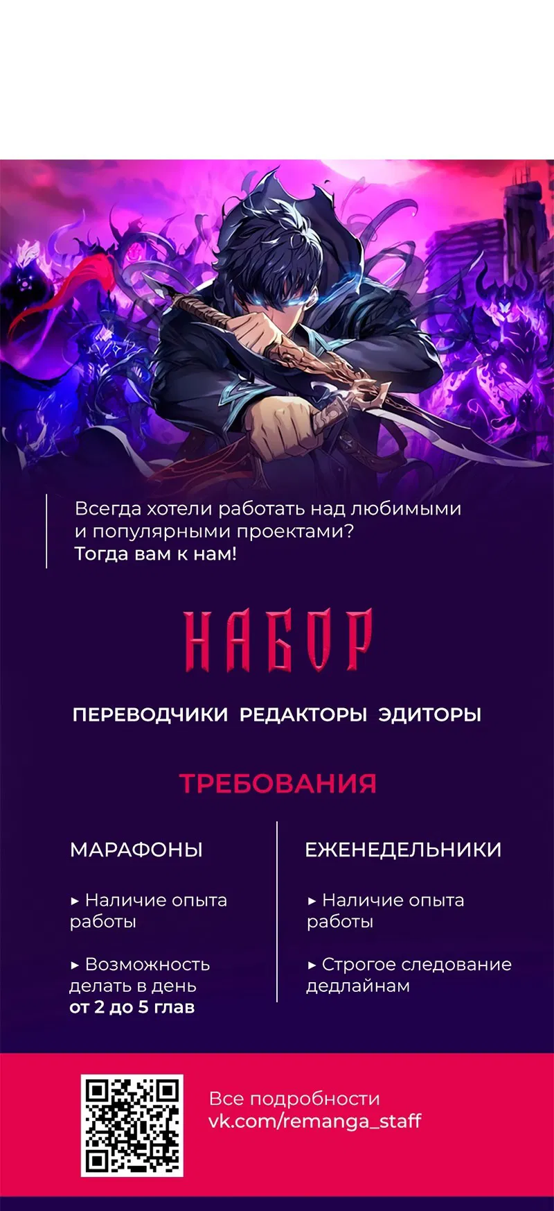 Манга Леди, разорвавшая помолвку, помешана лишь на финале. - Глава 38 Страница 66