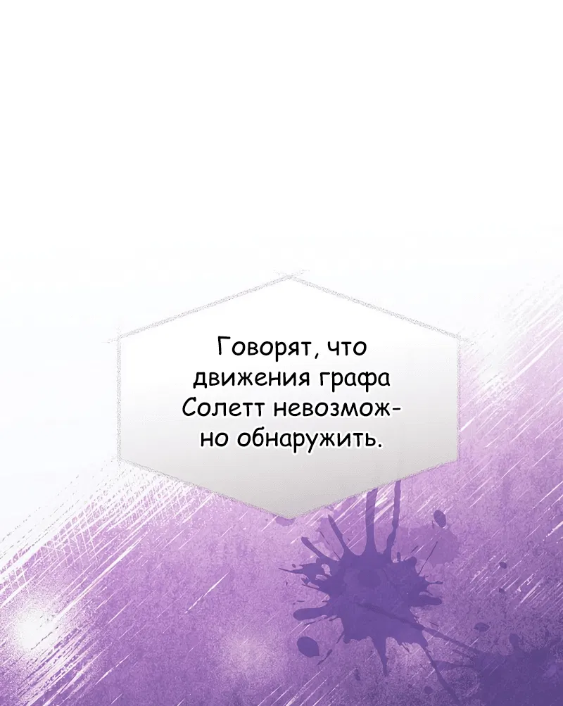 Манга Леди, разорвавшая помолвку, помешана лишь на финале. - Глава 37 Страница 19