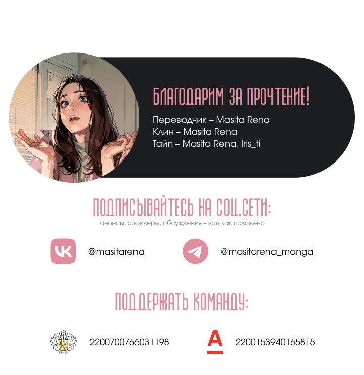 Манга Леди, разорвавшая помолвку, помешана лишь на финале. - Глава 54 Страница 29