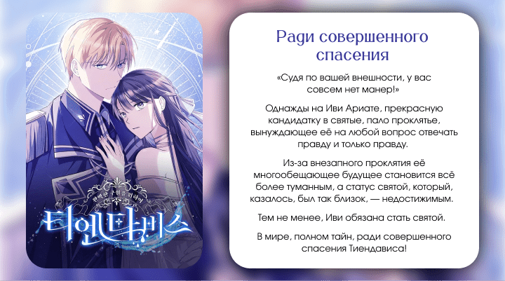 Манга Леди, разорвавшая помолвку, помешана лишь на финале. - Глава 55 Страница 20