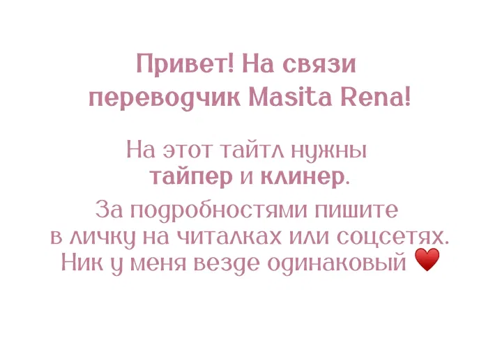 Манга Леди, разорвавшая помолвку, помешана лишь на финале. - Глава 57 Страница 1