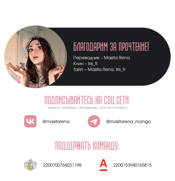 Манга Леди, разорвавшая помолвку, помешана лишь на финале. - Глава 59 Страница 23