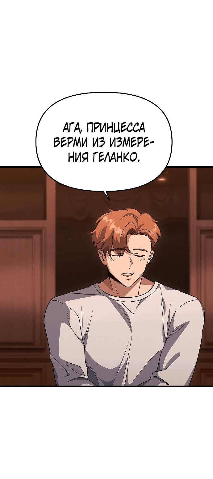 Манга Иноземец [Ремейк] - Глава 15 Страница 15