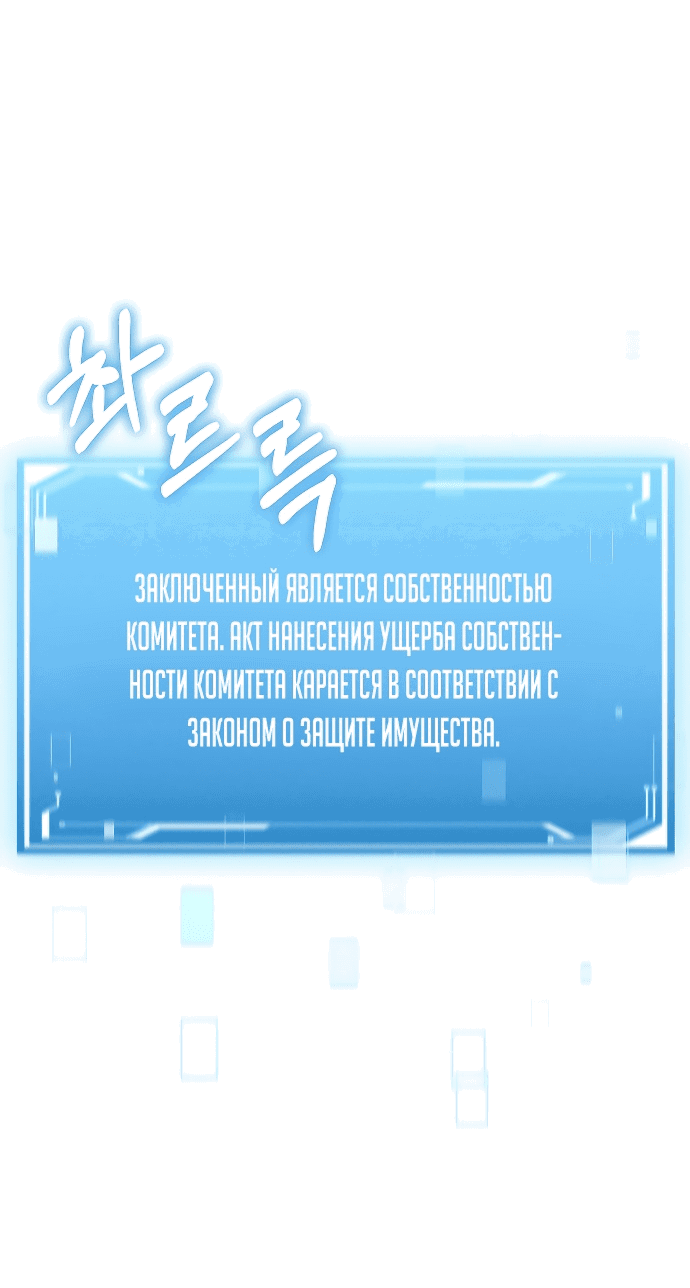 Манга Иноземец [Ремейк] - Глава 15 Страница 42