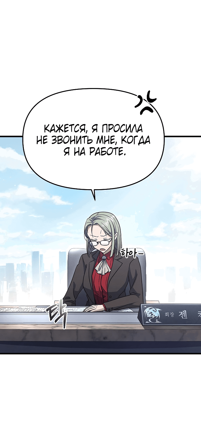 Манга Иноземец [Ремейк] - Глава 14 Страница 3