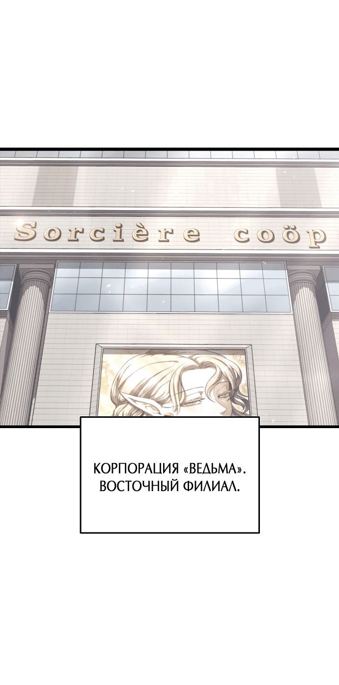 Манга Иноземец [Ремейк] - Глава 13 Страница 21