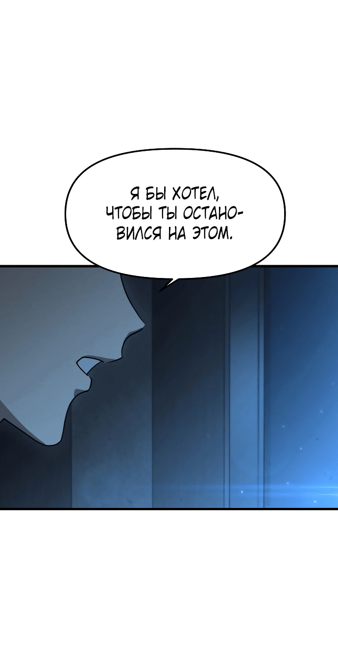 Манга Иноземец [Ремейк] - Глава 10 Страница 7