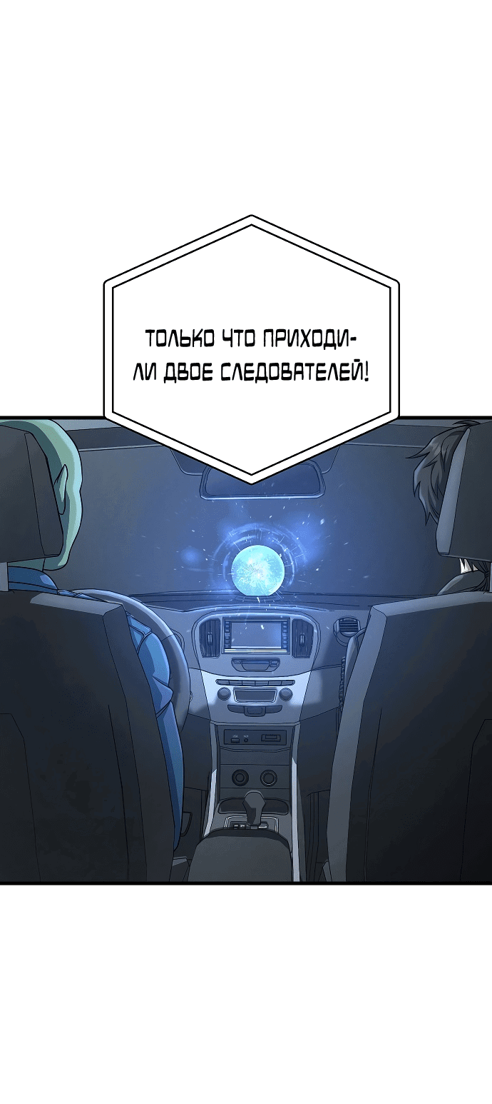 Манга Иноземец [Ремейк] - Глава 8 Страница 21