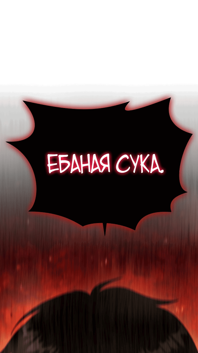 Манга Иноземец [Ремейк] - Глава 8 Страница 81