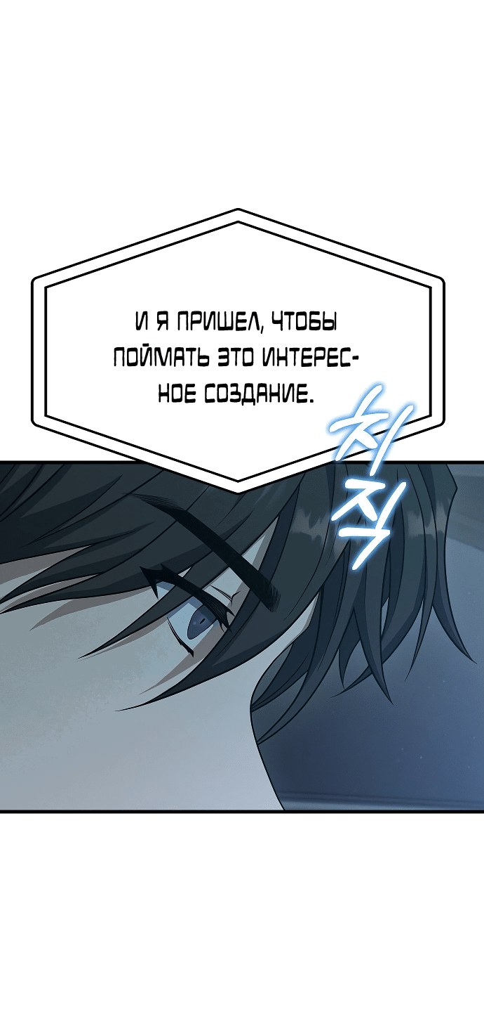 Манга Иноземец [Ремейк] - Глава 8 Страница 31