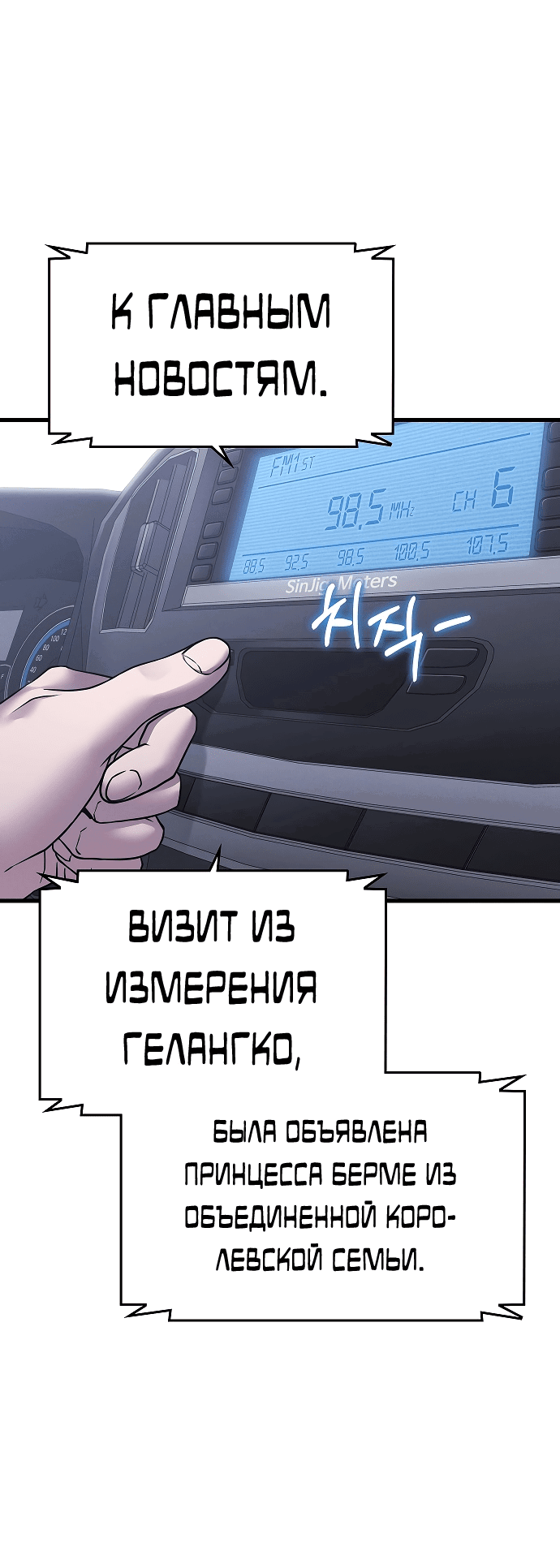 Манга Иноземец [Ремейк] - Глава 4 Страница 60