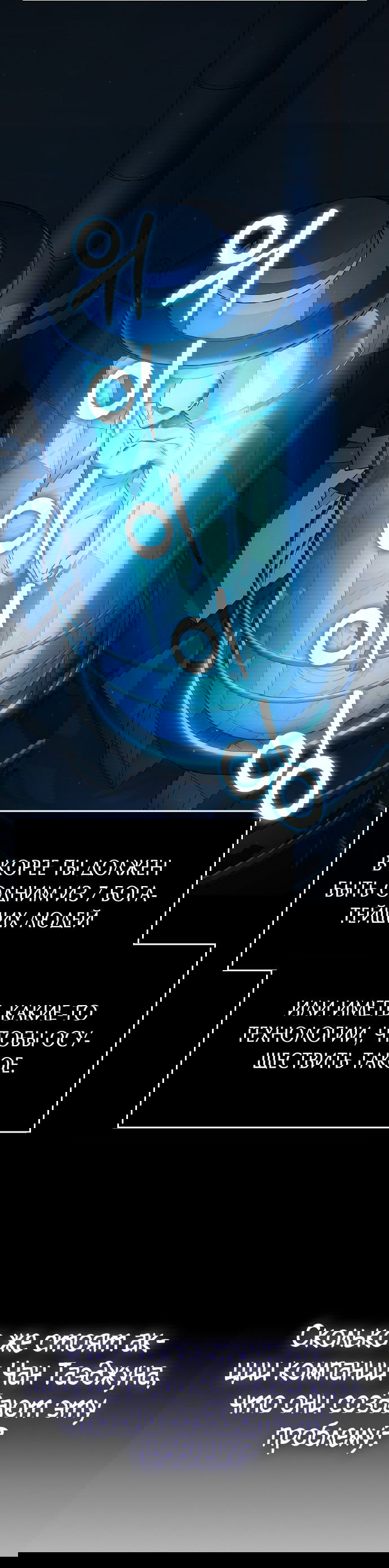 Манга Иноземец [Ремейк] - Глава 4 Страница 9