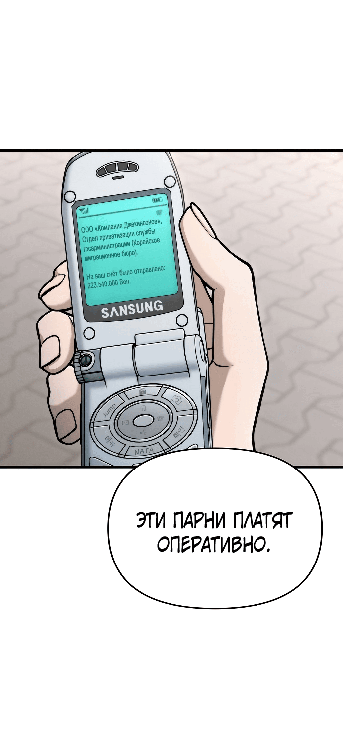 Манга Иноземец [Ремейк] - Глава 2 Страница 50