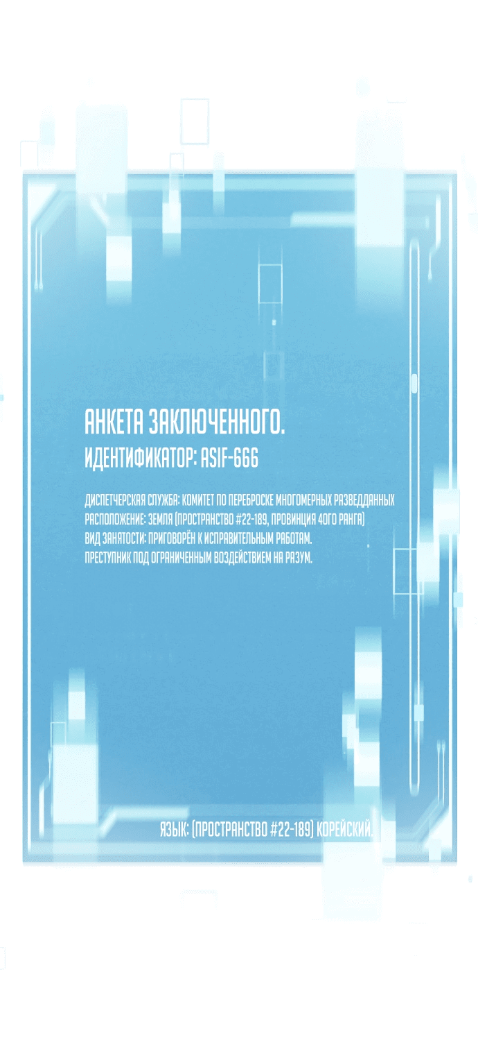 Манга Иноземец [Ремейк] - Глава 2 Страница 57