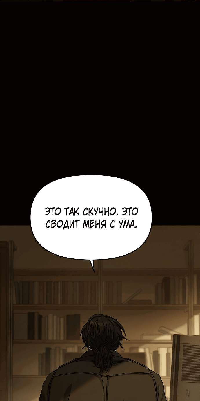 Манга Иноземец [Ремейк] - Глава 1 Страница 2