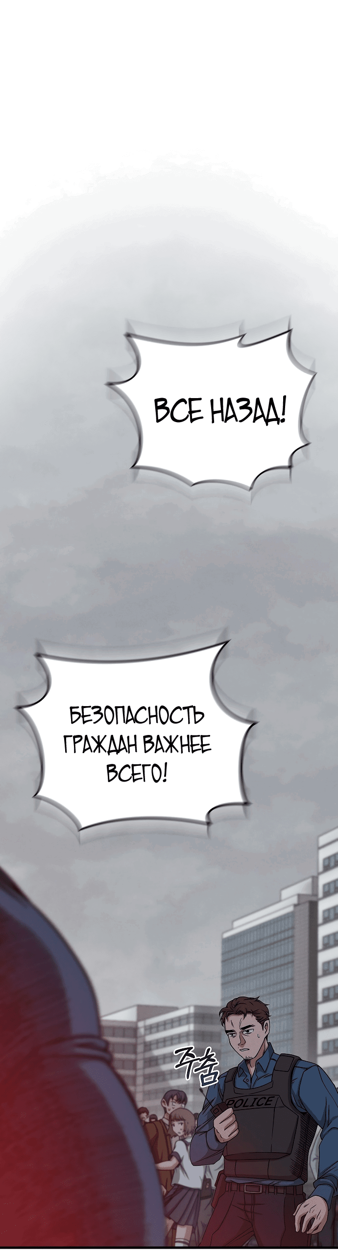 Манга Иноземец [Ремейк] - Глава 1 Страница 28