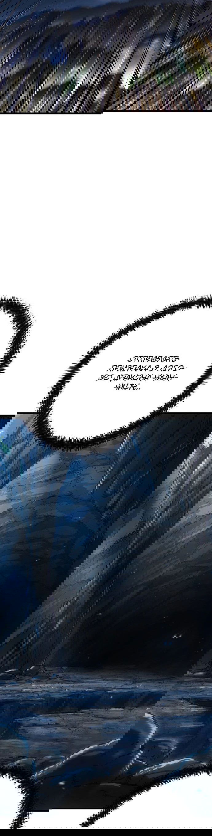 Манга Иноземец [Ремейк] - Глава 45 Страница 59