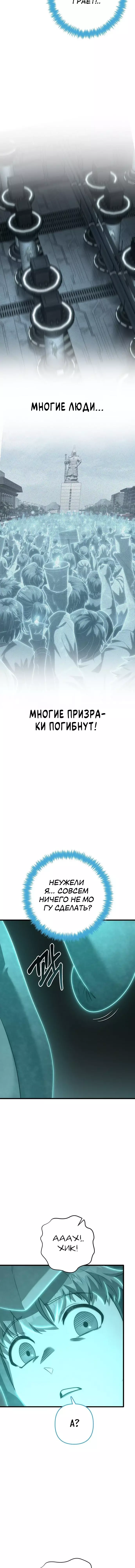 Манга Иноземец [Ремейк] - Глава 59 Страница 16