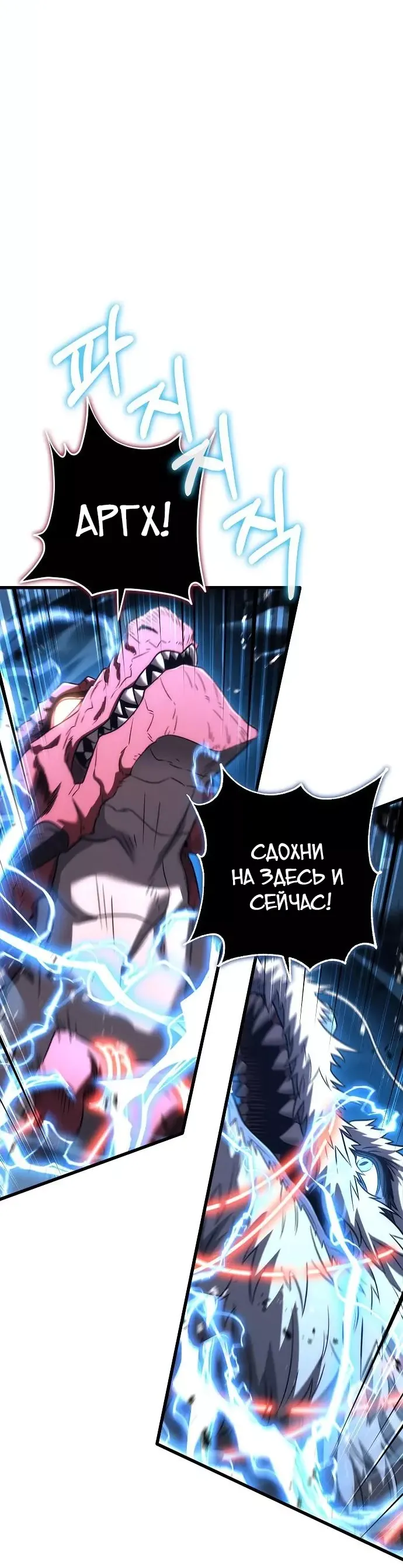 Манга Иноземец [Ремейк] - Глава 59 Страница 11