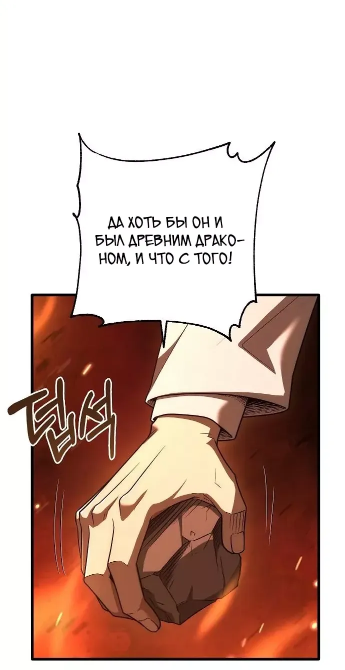 Манга Иноземец [Ремейк] - Глава 59 Страница 22