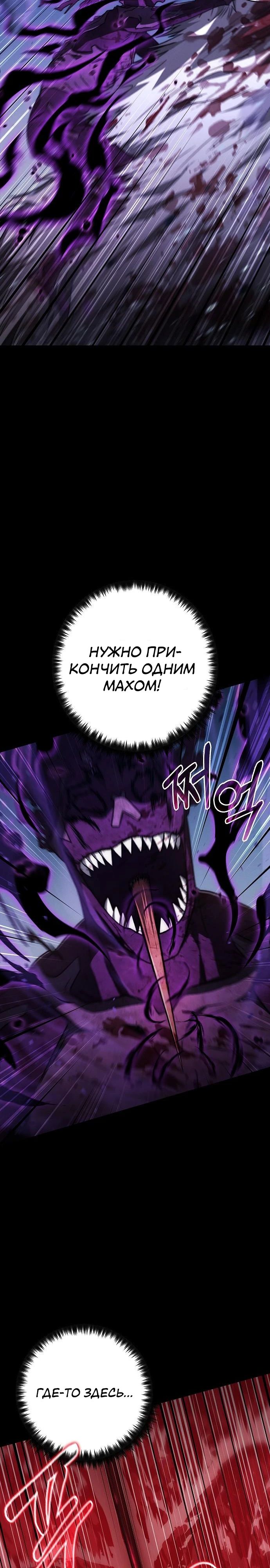 Манга Иноземец [Ремейк] - Глава 61 Страница 10