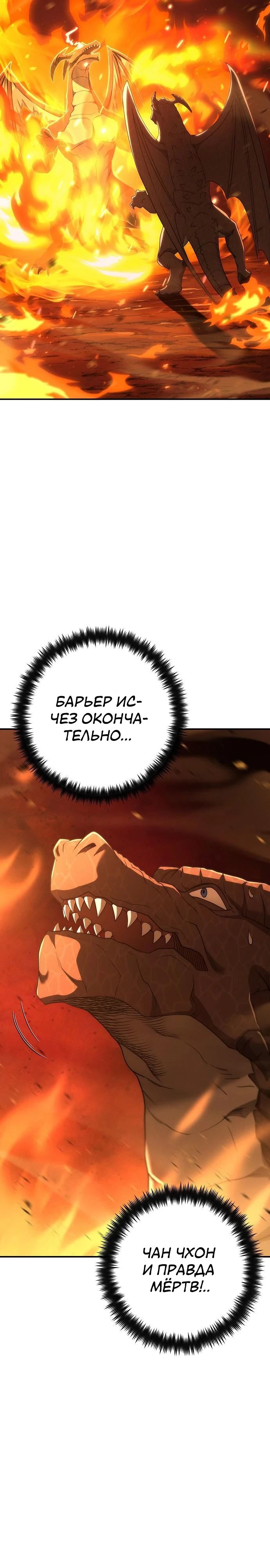 Манга Иноземец [Ремейк] - Глава 61 Страница 34