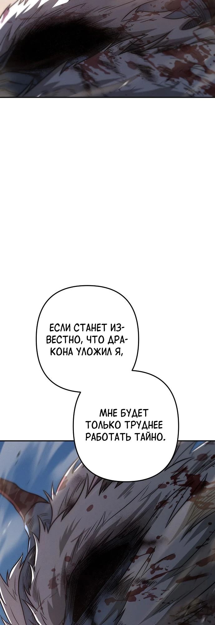 Манга Иноземец [Ремейк] - Глава 61 Страница 20