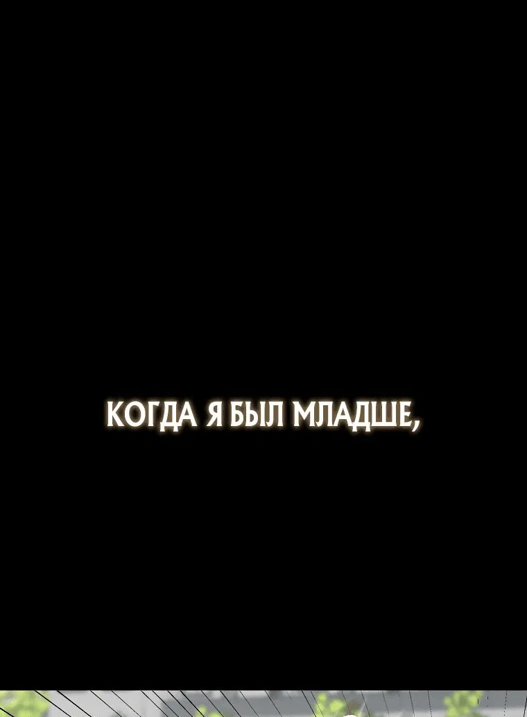 Манга Я не регрессор - Глава 16 Страница 1