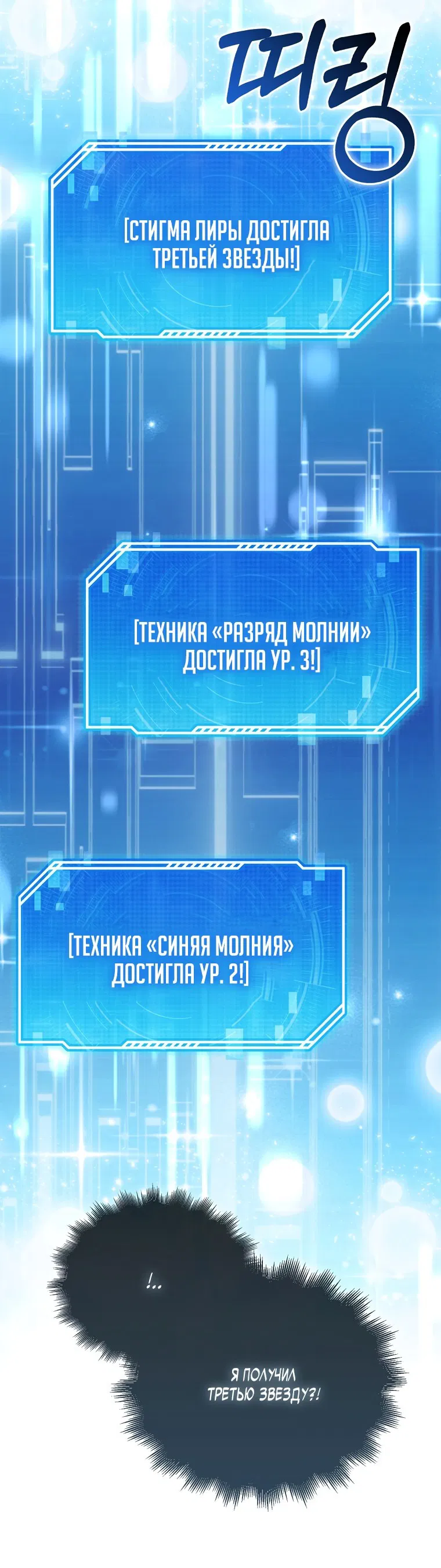 Манга Я не регрессор - Глава 10 Страница 70