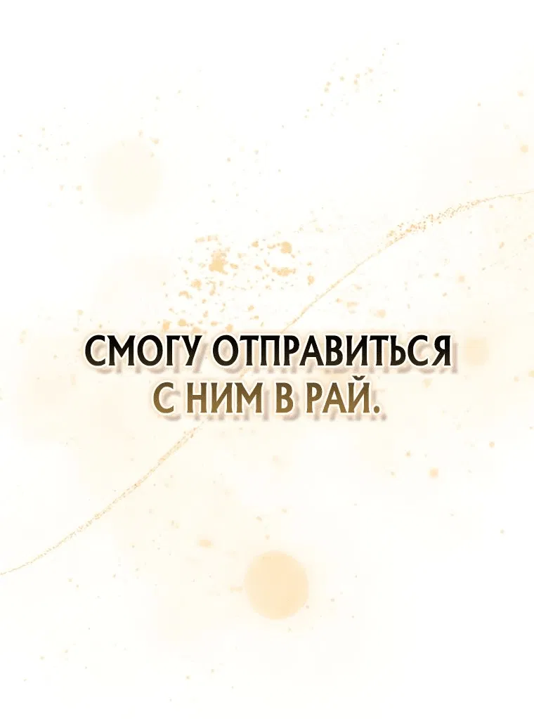 Манга Я не регрессор - Глава 28 Страница 9