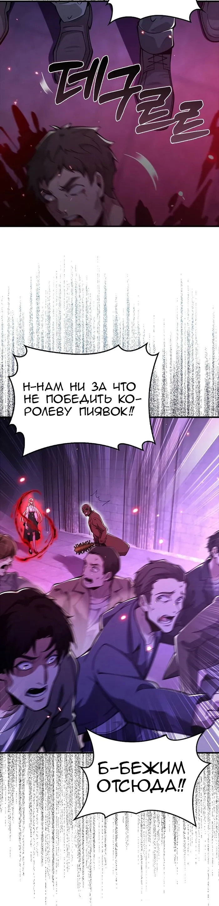 Манга Я не регрессор - Глава 53 Страница 11