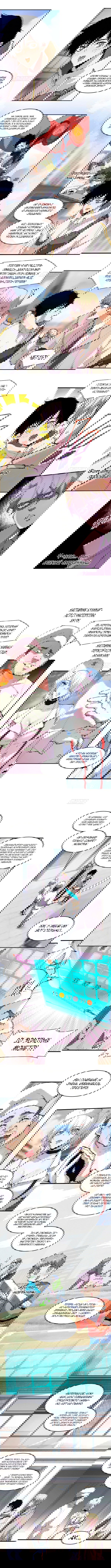 Манга На самом деле я последний босс - Глава 5 Страница 4