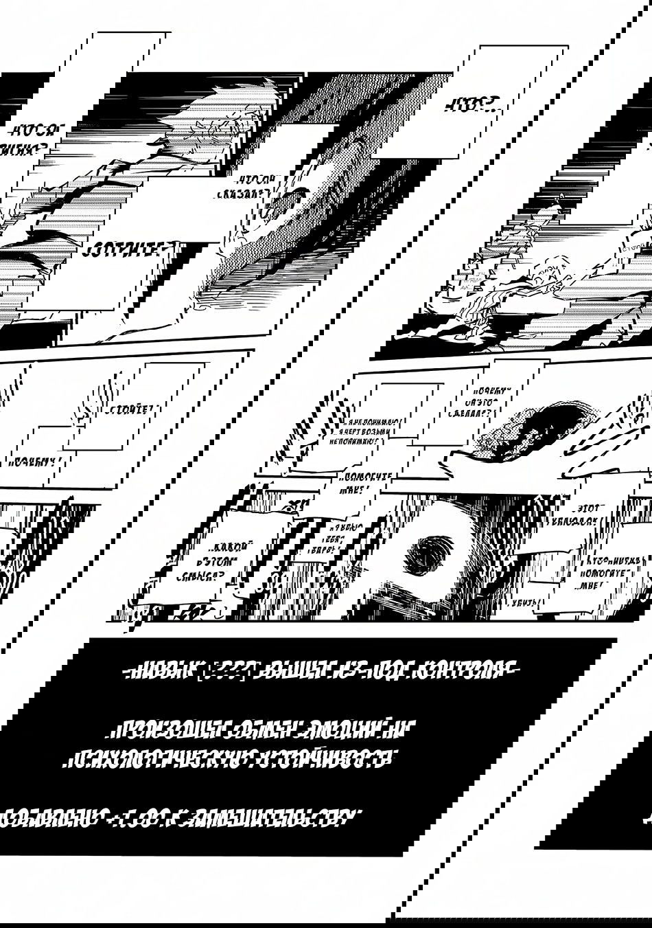Манга Давай устремимся в глубины потустороннего лабиринта - Глава 1 Страница 12