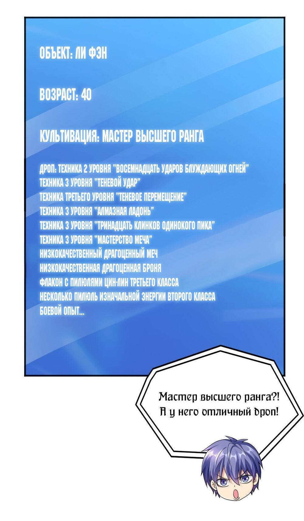 Манга Я поднимаю уровень в зеркале - Глава 17 Страница 5