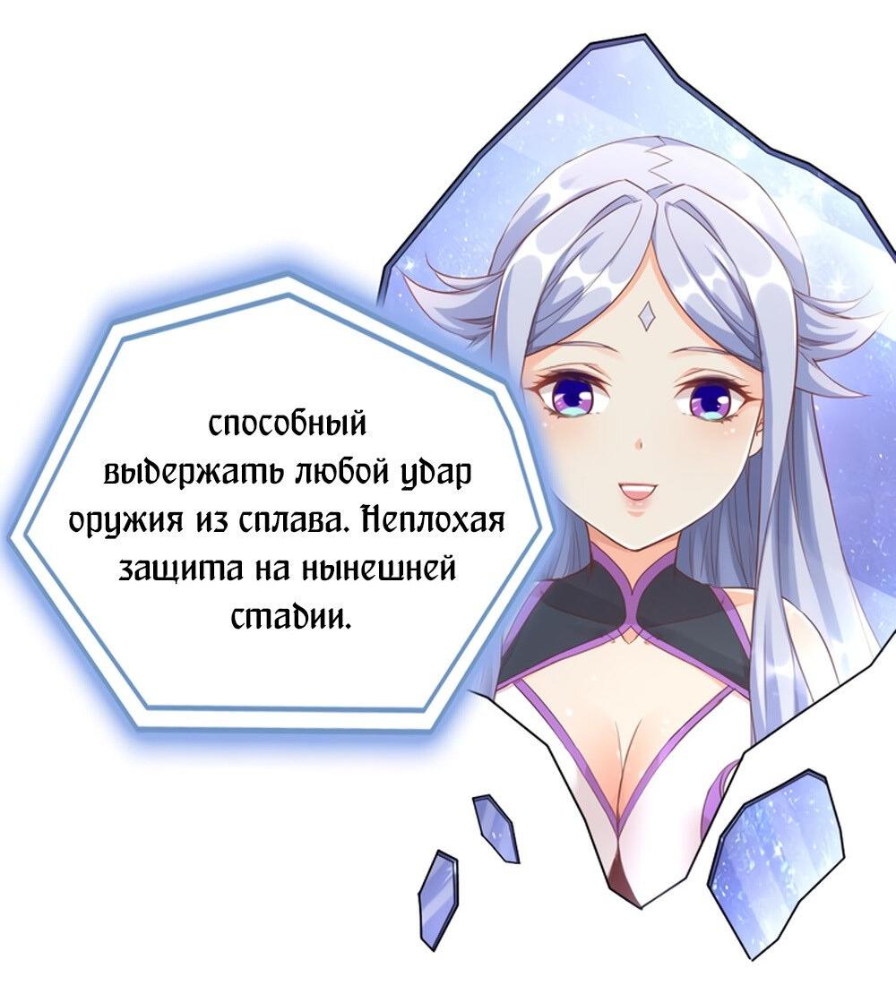 Манга Я поднимаю уровень в зеркале - Глава 16 Страница 4
