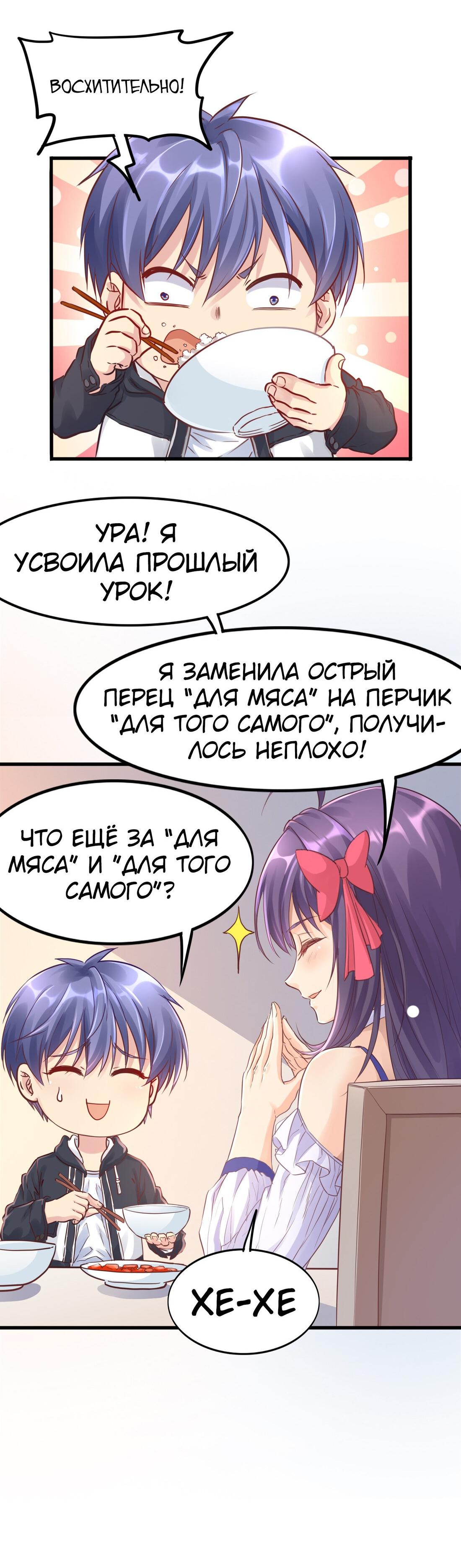 Манга Я поднимаю уровень в зеркале - Глава 2 Страница 22