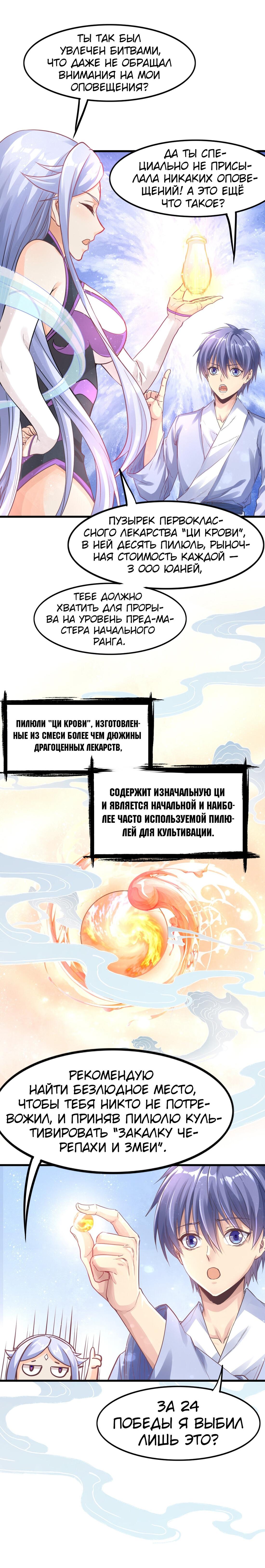 Манга Я поднимаю уровень в зеркале - Глава 2 Страница 34