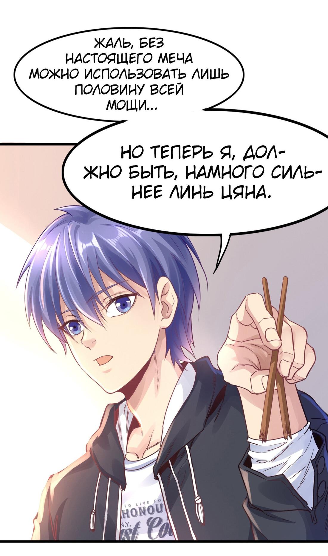 Манга Я поднимаю уровень в зеркале - Глава 2 Страница 66