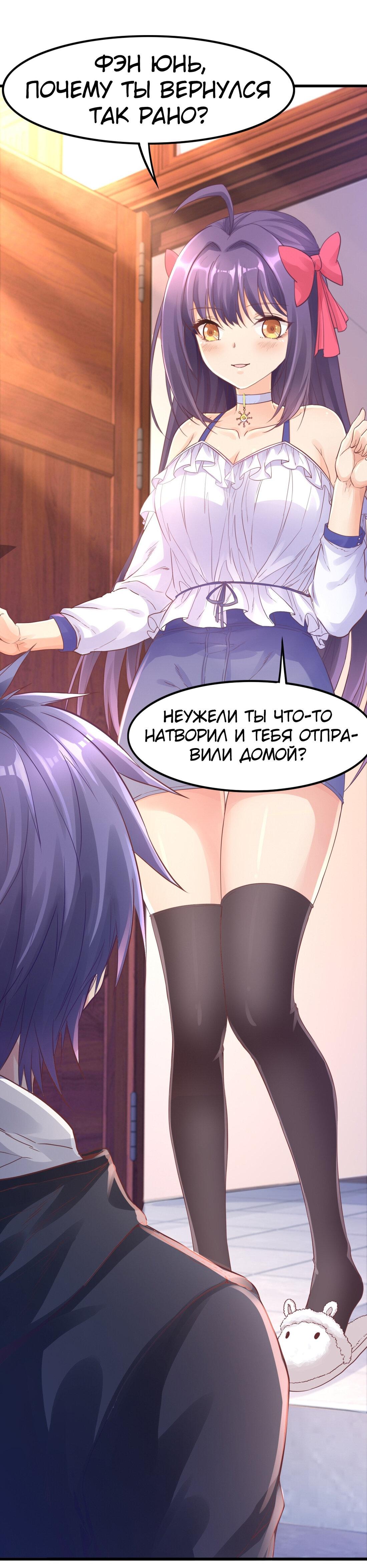 Манга Я поднимаю уровень в зеркале - Глава 2 Страница 15
