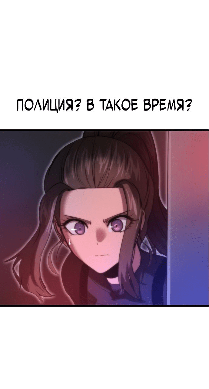 Манга Император боевых искусств (Манхва) - Глава 19 Страница 1