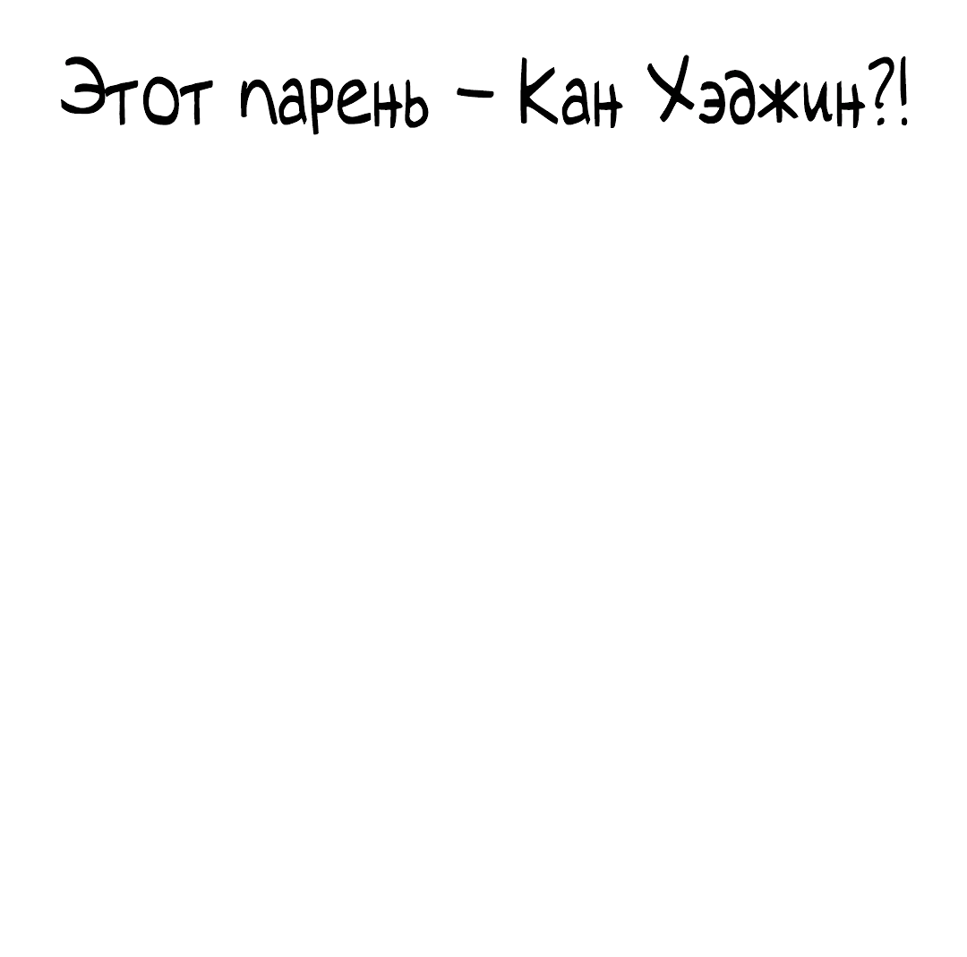 Манга Император боевых искусств (Манхва) - Глава 3 Страница 72