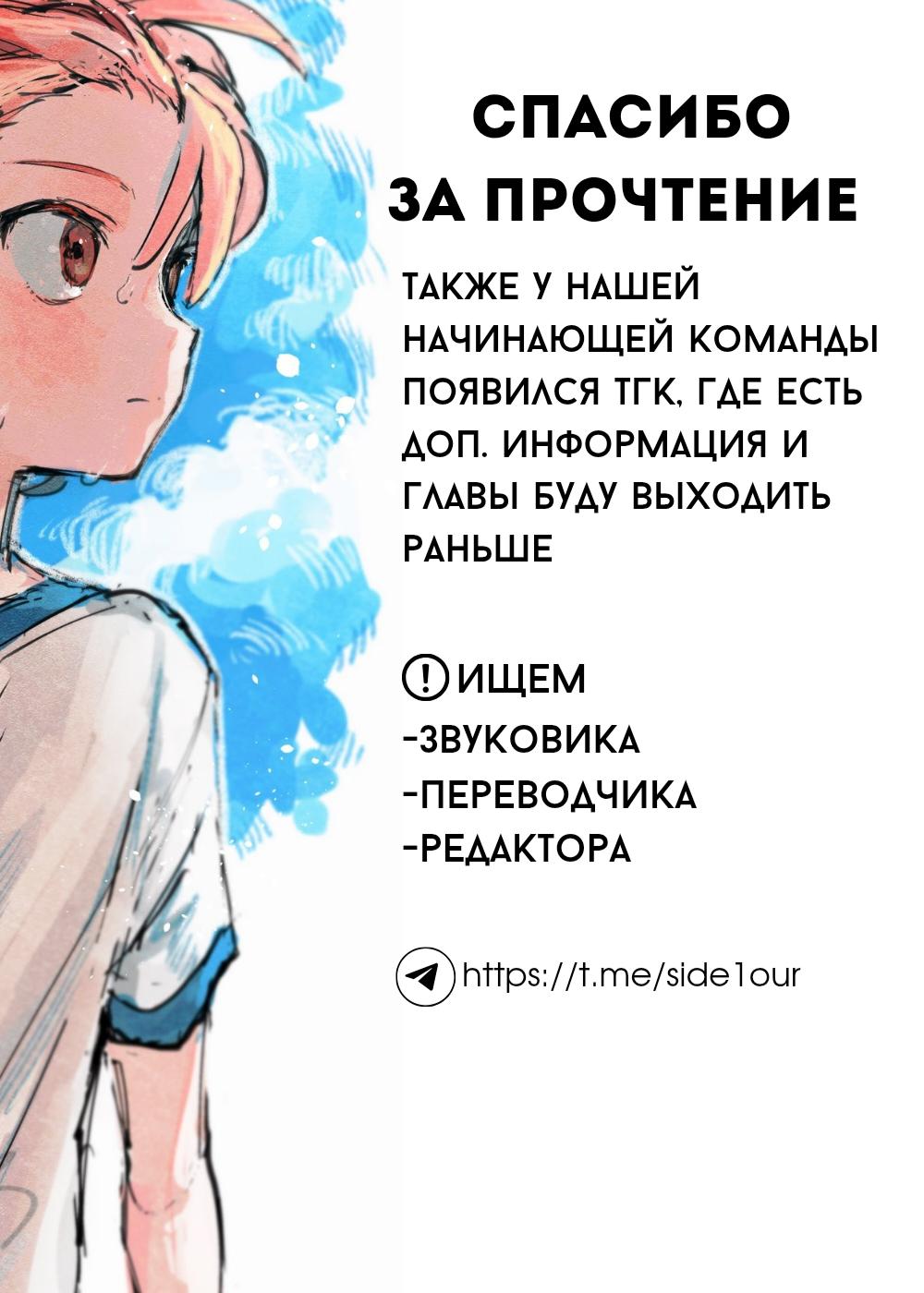 Манга Мальчик-трапик хочет снять юбку! - Глава 4 Страница 27
