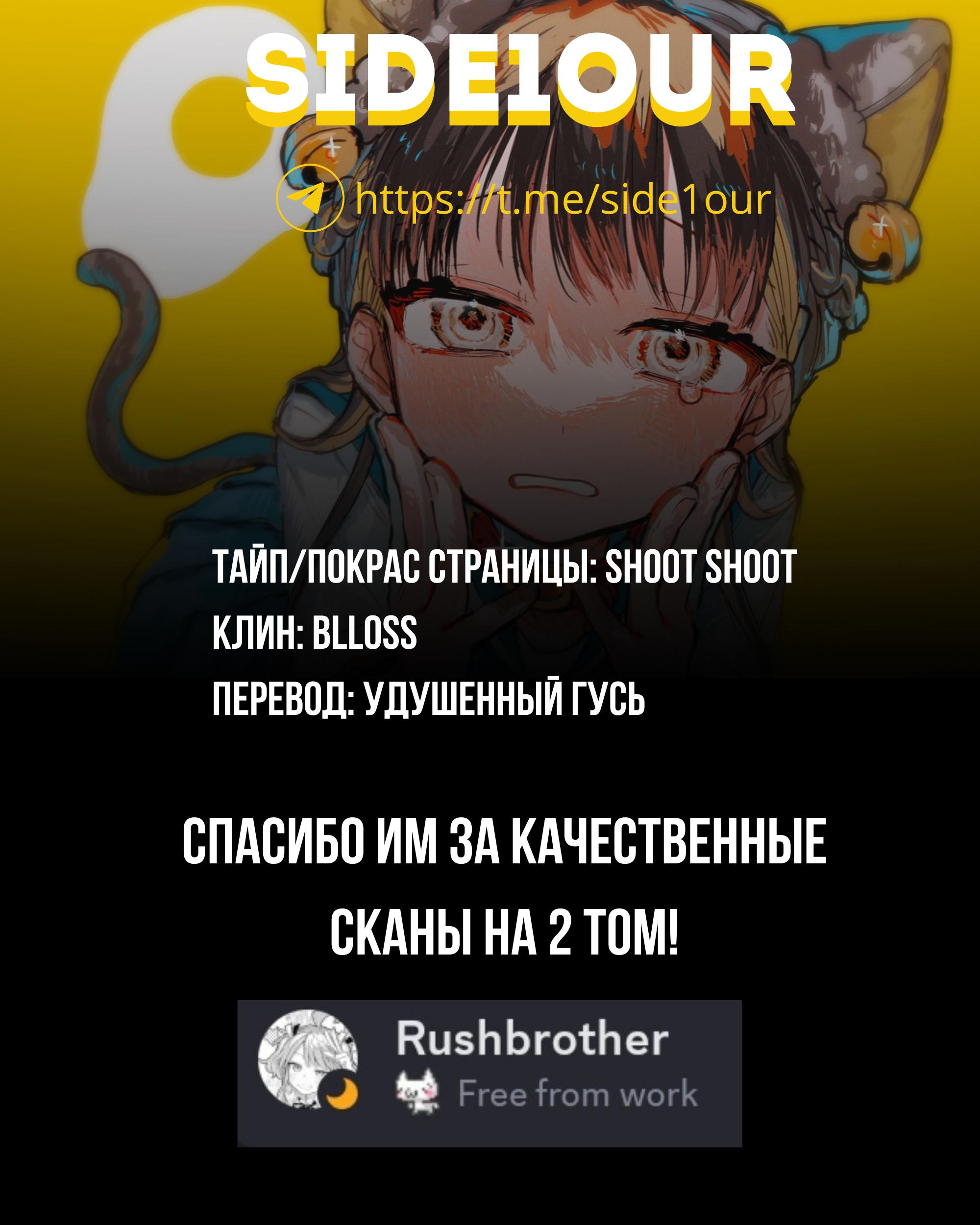Манга Мальчик-трапик хочет снять юбку! - Глава 7 Страница 29