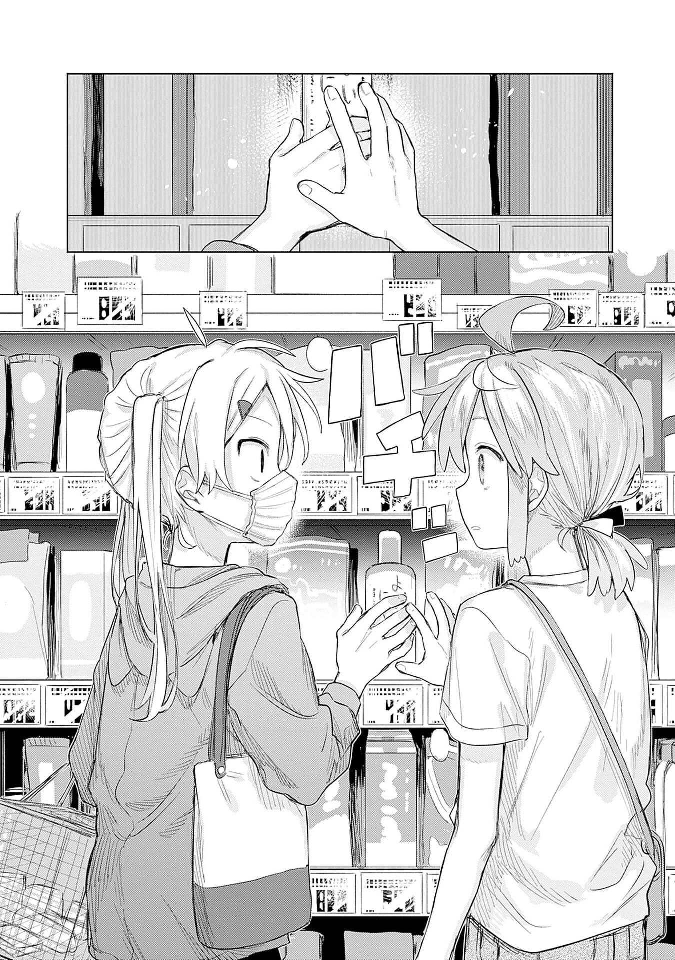 Манга Мальчик-трапик хочет снять юбку! - Глава 9 Страница 13