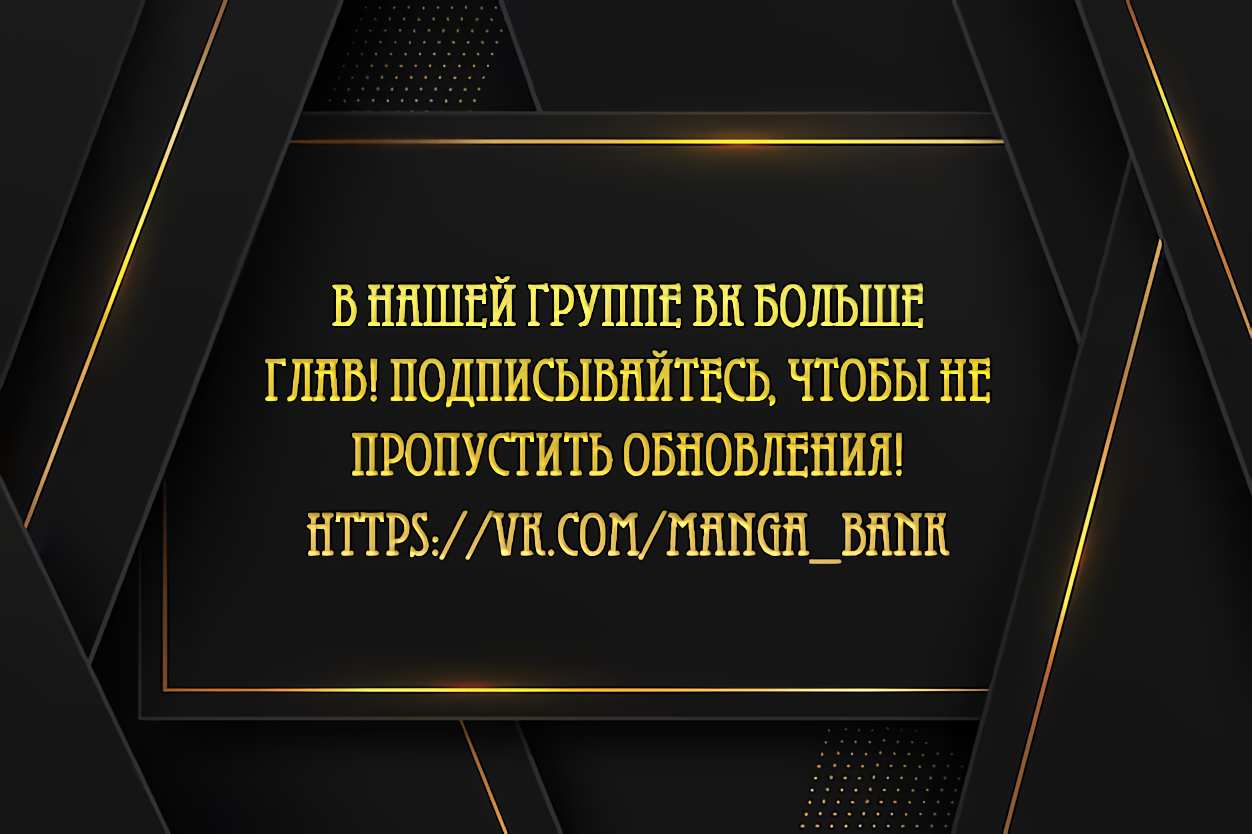Манга Нежная и настойчивая одержимость - Глава 70 Страница 1