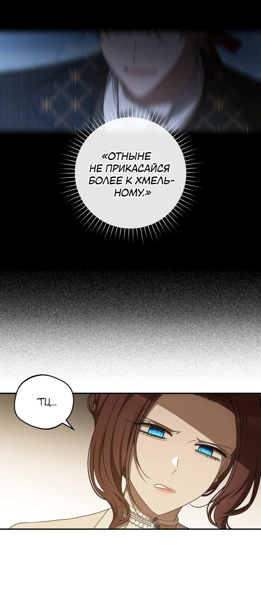 Манга Нежная и настойчивая одержимость - Глава 72 Страница 36