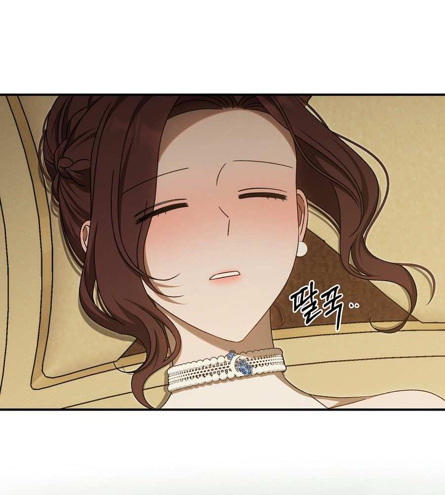 Манга Нежная и настойчивая одержимость - Глава 72 Страница 41