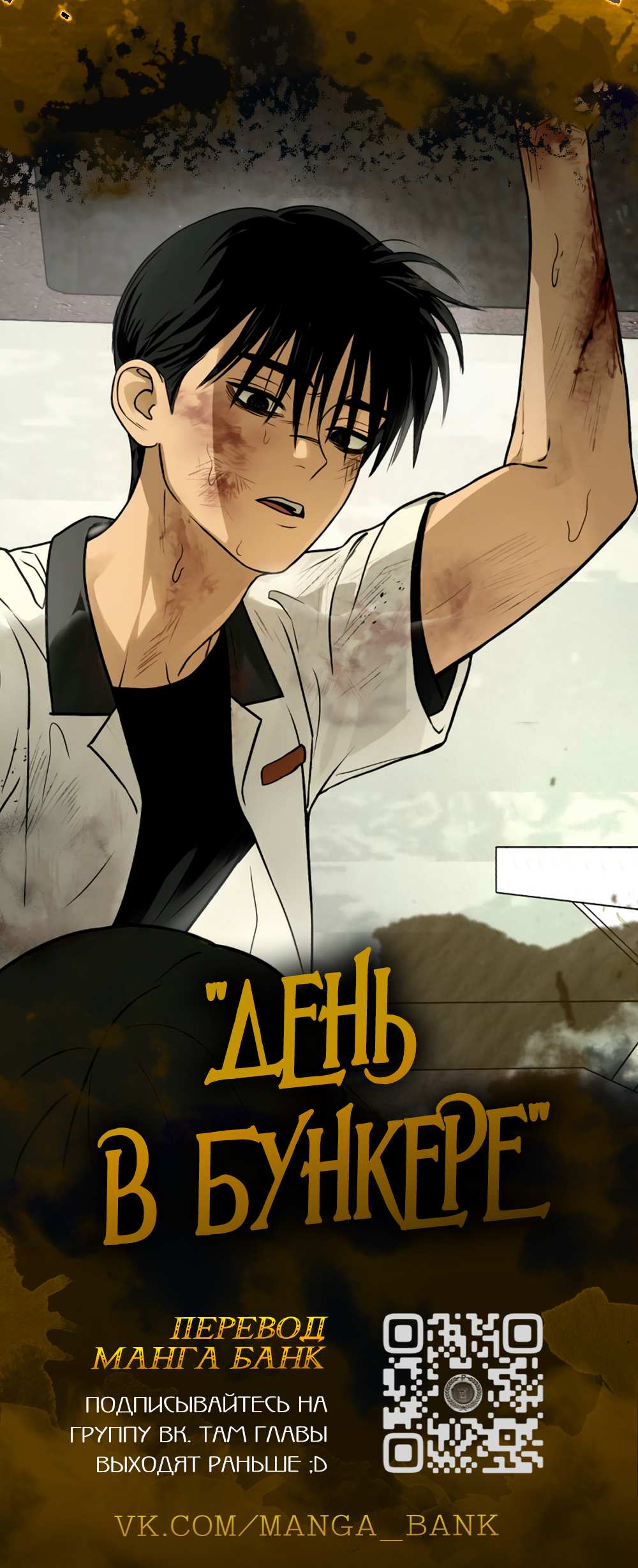 Манга Нежная и настойчивая одержимость - Глава 72 Страница 2