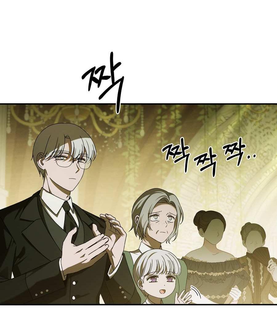 Манга Нежная и настойчивая одержимость - Глава 72 Страница 5